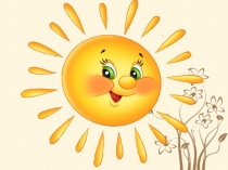 Презентация к уроку русского языка по теме Безударная гласная в корне слова