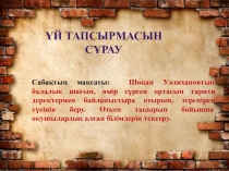 Презентация по предмету казахская литература