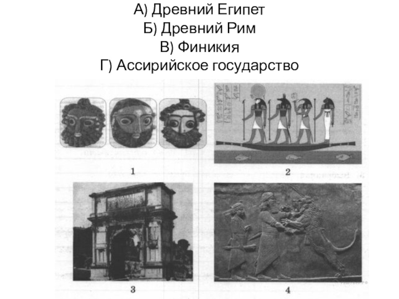 Древняя палестина картинки 5 класс впр ответы