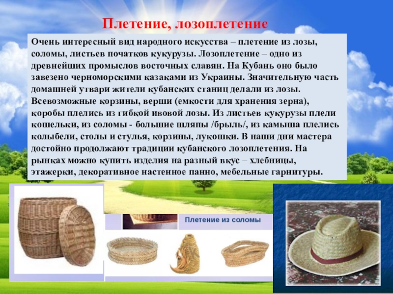 Проект кубанские умельцы