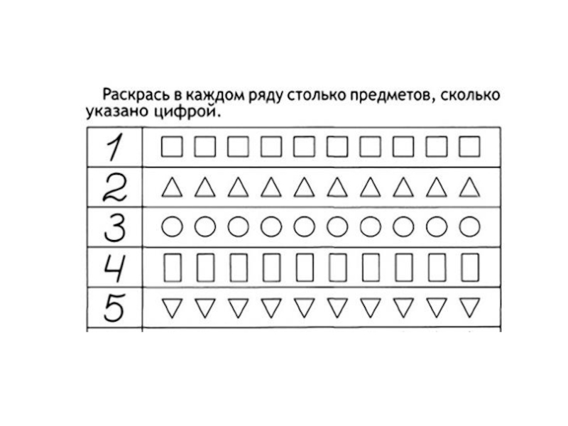 Презентация цифра 5 число 5 для дошкольников