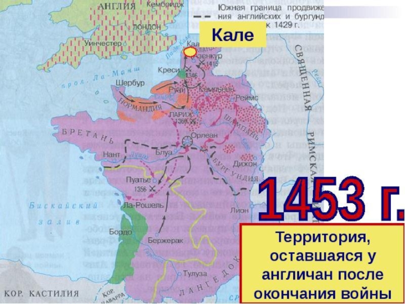 История 6 класс франция и англия. Карта Франции Столетняя война. Карта Англии и Франции во время столетней войны. Столетняя война между Англией и Францией 1337-1453 карта. Столетняя война территория Англии.