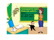 Презентация  Возвратные глаголы