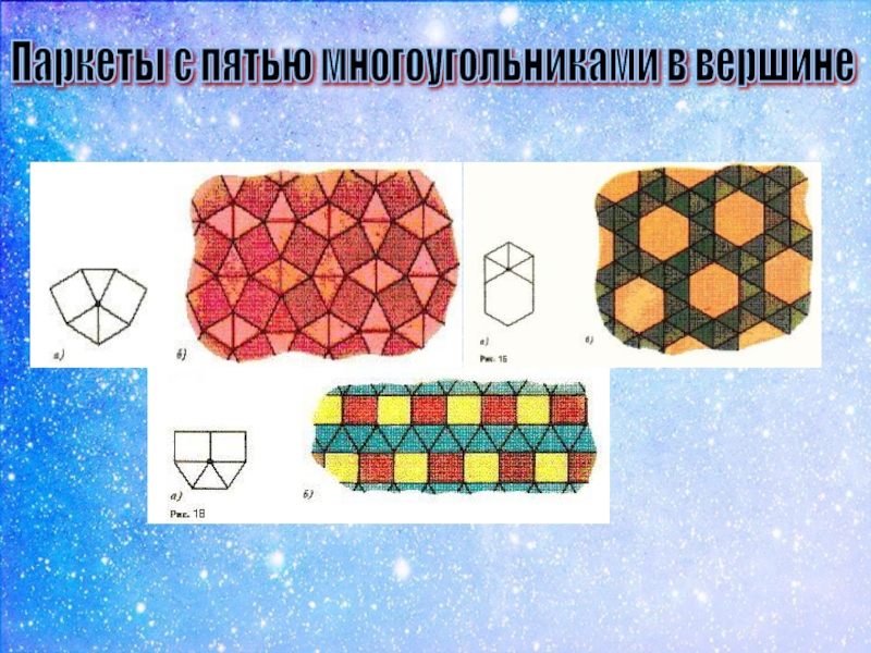 Многоугольники 5 класс проверочная работа