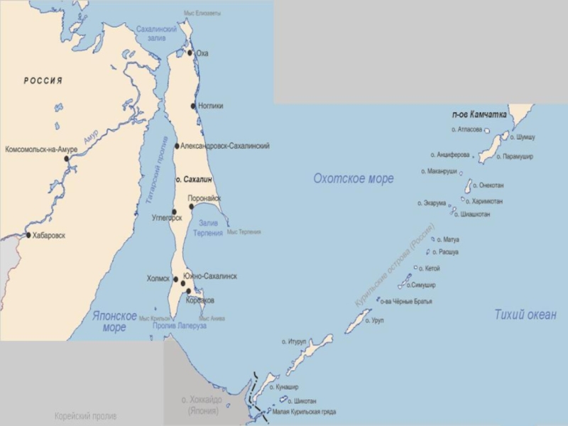 Покажи сахалин на карте россии. Остров Сахалин Охотское море. Сахалин пролив на карте. Карта Охотского моря и острова Сахалин. Сахалин Курильские острова моря карта-.