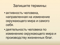 Презентация по обществознанию 6 класс Как общаются люди