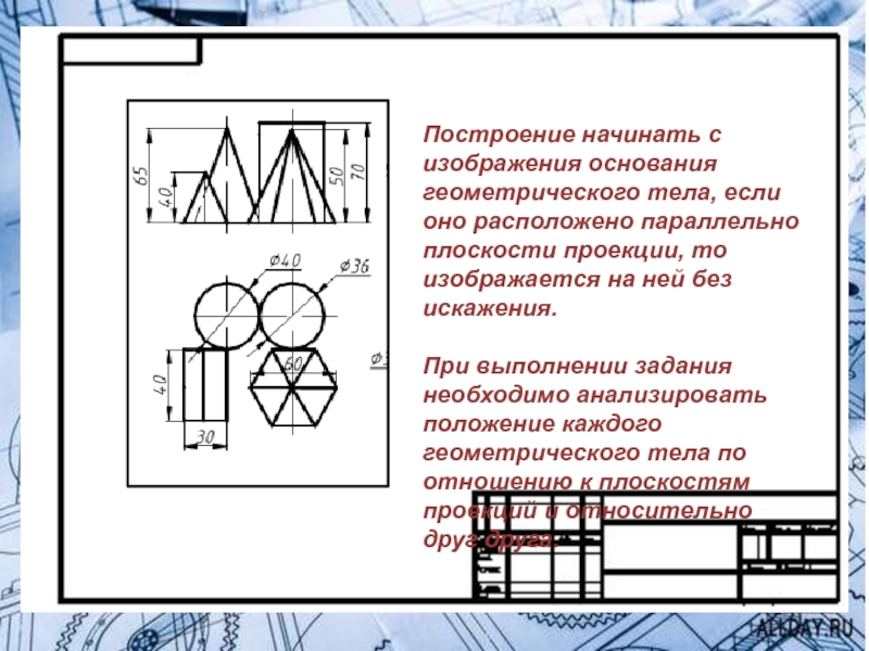 С проведения каких линий обычно начинают выполнять чертеж ответ