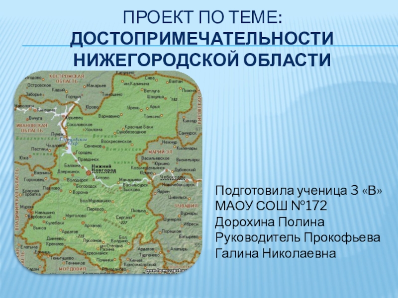 Достопримечательности нижегородского края презентация