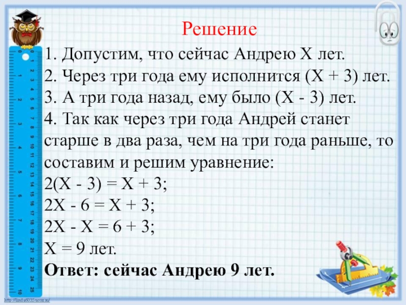 Как решать отношения. 1001 Задача по математике подготовка к. 29 Кг решение олимпиада.