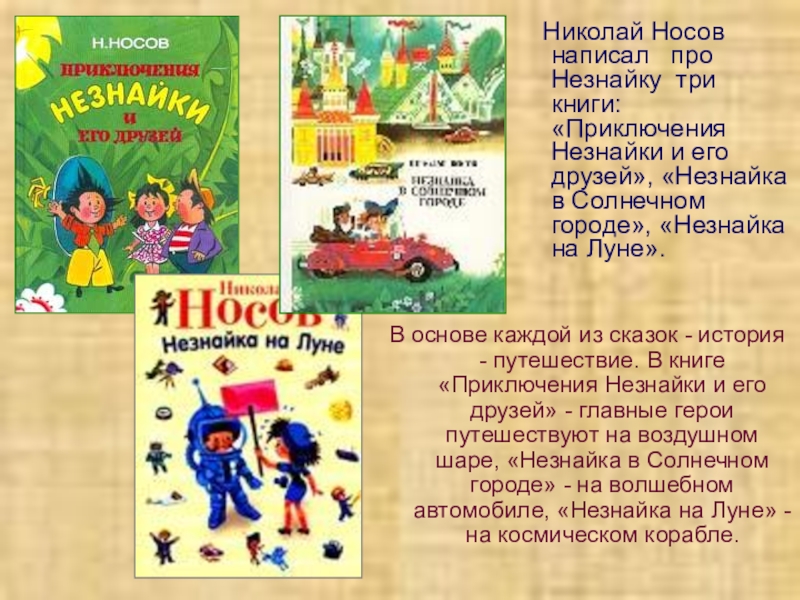 Проект любимая книга 2 класс литературное чтение