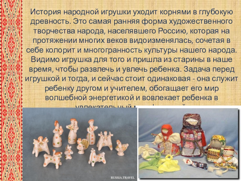 Проект русская народная игрушка 3 класс - 91 фото