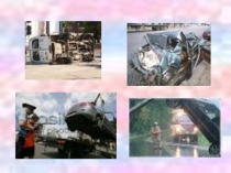 Урок по ОБЖ, ПДД