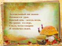 Презентация по биологии на тему  Царство грибов