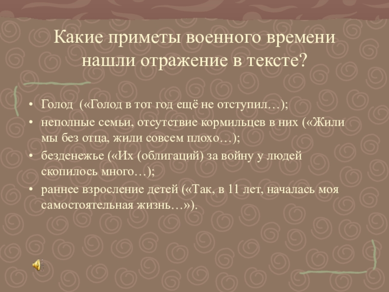 Примет время. Приметы военного времени. Приметы послевоенного времени. Исторические приметы в произведениях что это. Приметы исторического времени это.