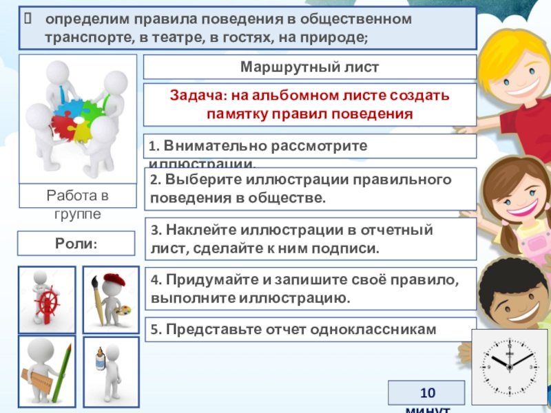 Памятка о создании презентации