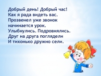 Урок по математике на тему Деление дробей (6 класс)