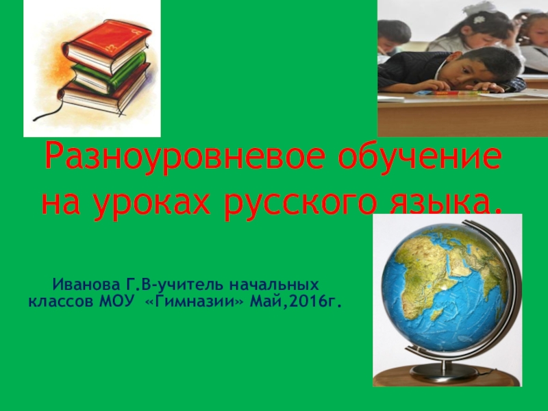 С какими схемами вам приходилось иметь дело на уроках математики русского языка естествознания