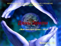 ПРЕЗЕНТАЦИЯ к уроку по русскому языку по теме Однородные члены предложения 8 кл.