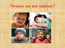 Презентация по биологии 8 класс по теме ВНД. Интересы, склонности, способности