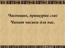 Презентация по литературному чтению на тему Путешествие Гулливера Знакомство 4 класс