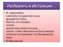Презентации по МХК для итоговой проверки,с творческими заданиями.