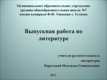 Презентация по литературе Антуан де Сент Экзюпери