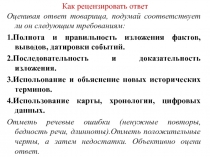 Презентация по истории Нового времени на тему:  Великие гуманисты Европы (7 класс)