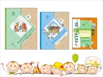 Презентация по литературному чтению на тему Г.Сапгир. Рабочие руки (ОС Начальная школа XXI века, 2 класс)