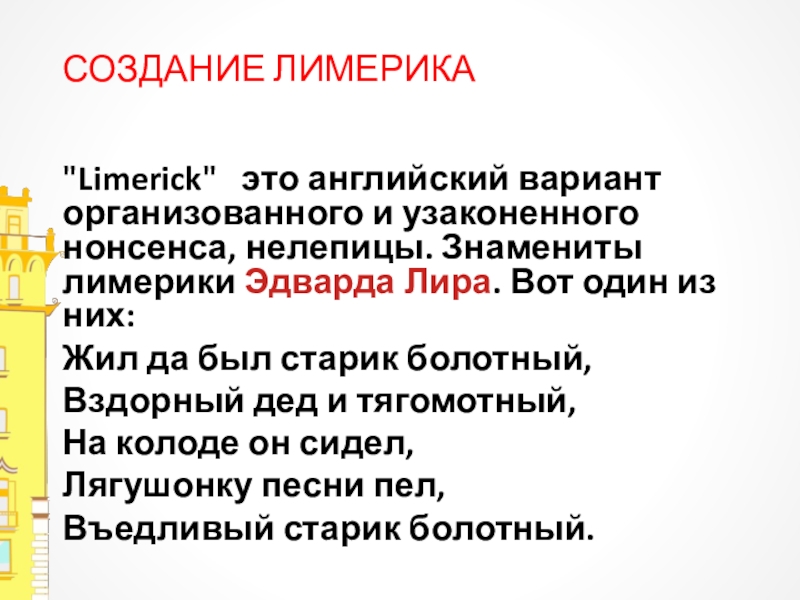 Проект на тему можно ли научить творчеству 10 класс