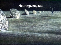 Презентация к уроку литературы по повести Н.В.Гоголя Шинель (урок с применением активных методов обучения)