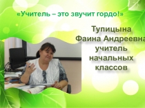 Аттестация 2014 год на высшую категорию