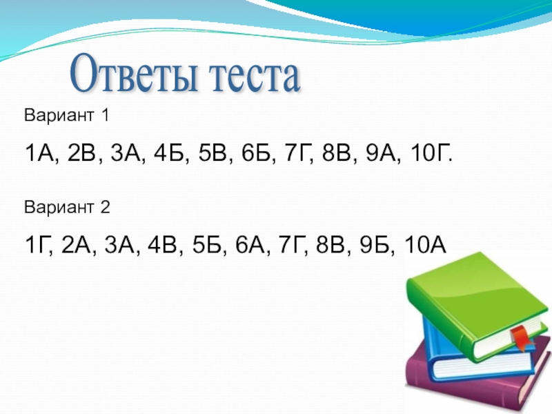 10 а 3 1 6 б. Во-2,3. 6б3. Б 7.3. (А)-2*10а6б3.