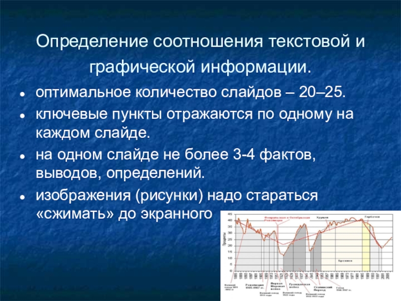 Оптимальная информация. Объем графической информации. Измерение количества графической информации. Определение объёма графической информации. • Соотношение текстовой и графической информации.