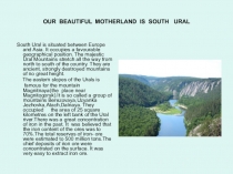 Презентация о г.Магнитогорск для 7 класса . НРЭО. Южный Урал.