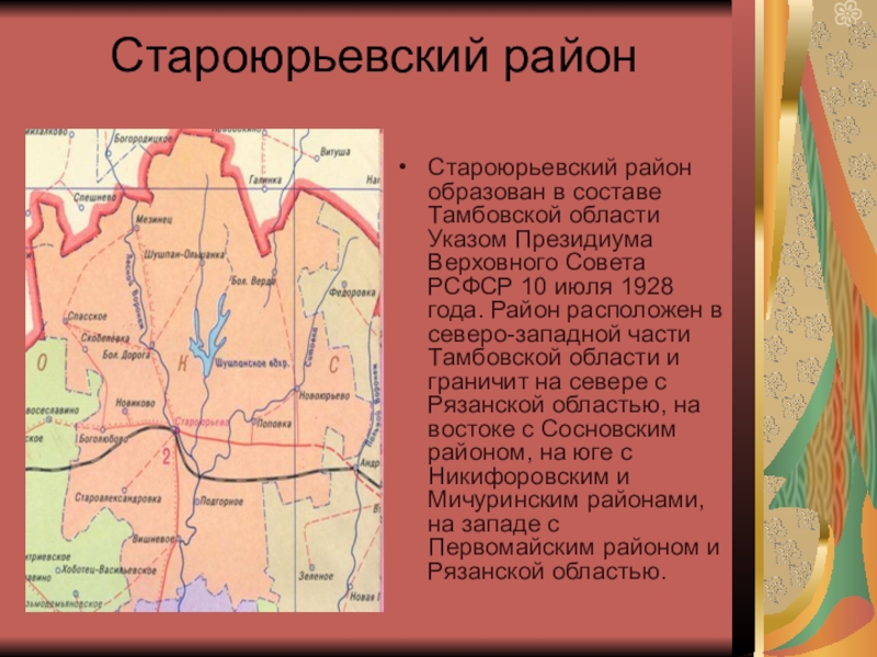 Карта тамбовской области бондарского района тамбовской области