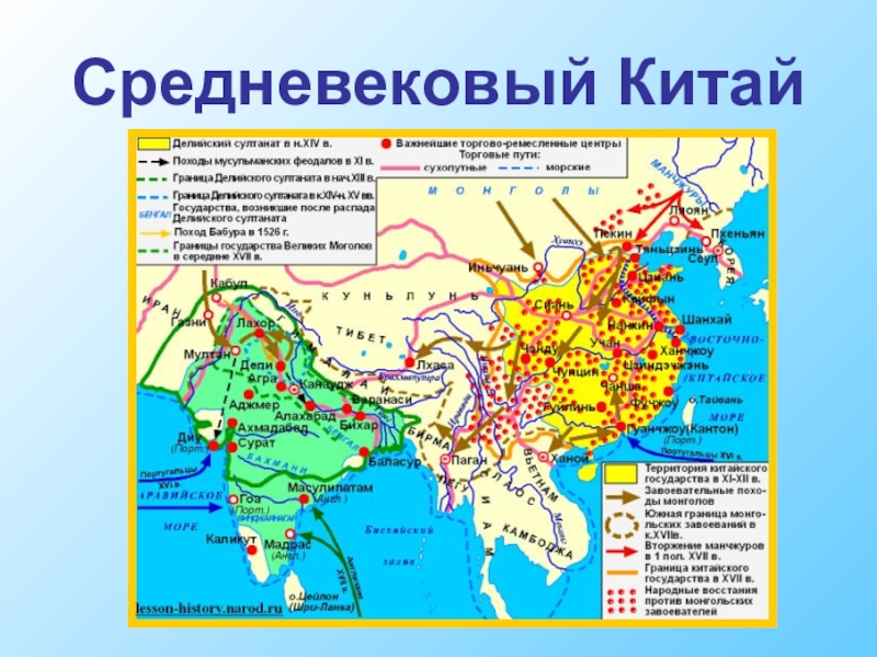 Карта средневекового китая