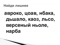 Презентация по биологии Верблюд. Особенности внешнего строения. Приспособленность к засушливым условиям жизни. Особенности питания верблюда. Значение верблюда в народном хозяйстве.