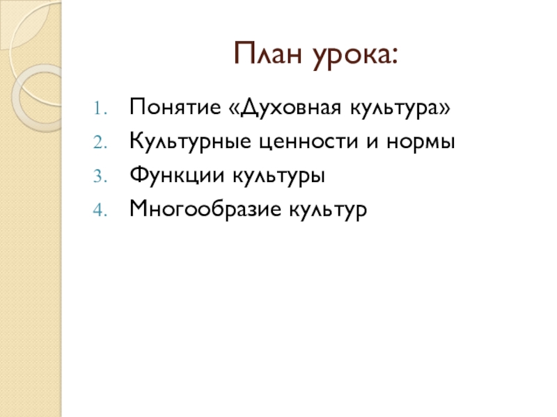 Духовная культура общества 10 класс тест ответы