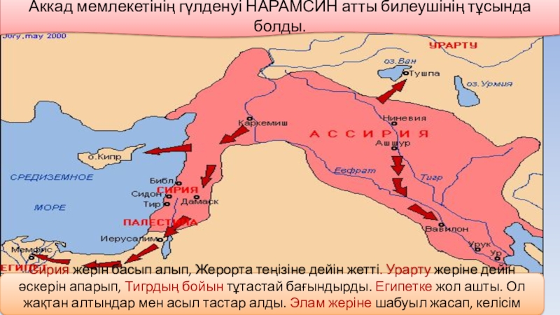 Карта шумеро аккадская цивилизация