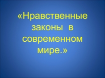 Урок . Презентация к уроку ОРКСЭ Милосердие.Урок 25