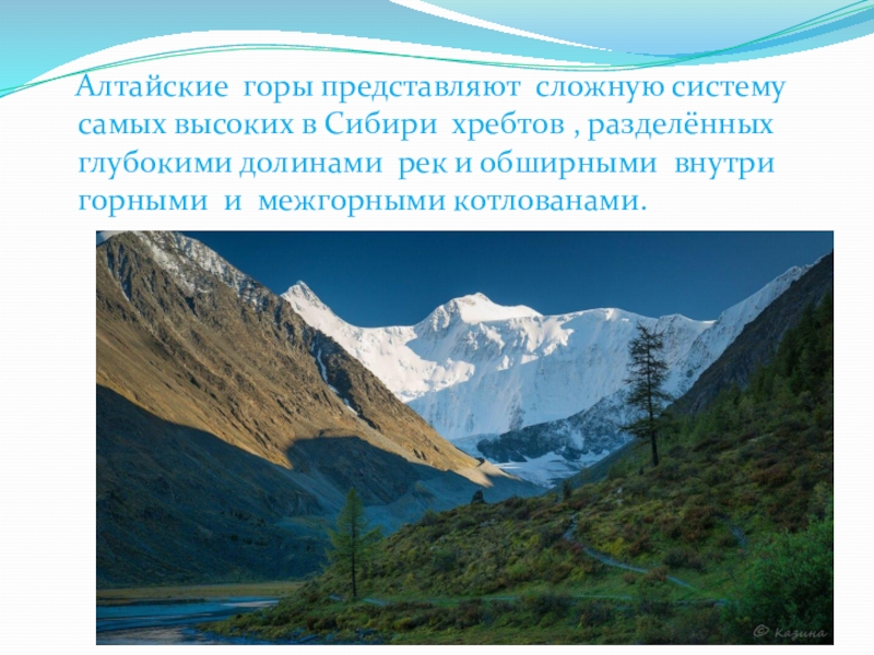 Равнины и горы россии список