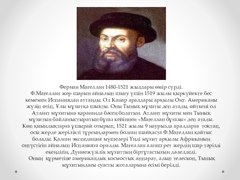 ұлы географиялық ашылулар заманы