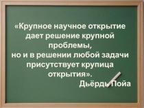 Презентация по математике на тему Элементы комбинаторики и теории вероятностей и их прикладное использование