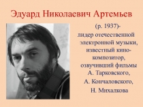 Презентация по музыке 8 класс Рок- опера ПРЕСТУПЛЕНИЕ И НАКАЗАНИЕ