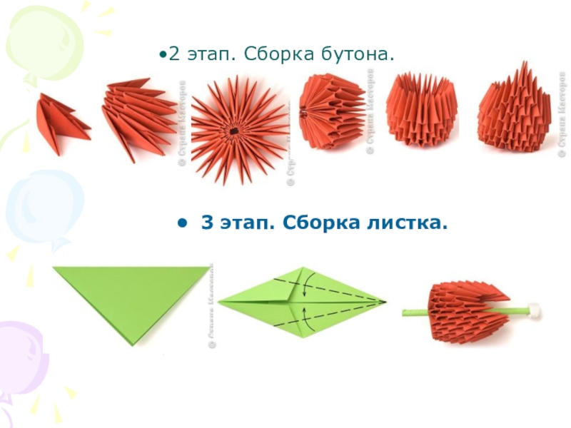 Цветы из модульного оригами со схемами - 92 фото