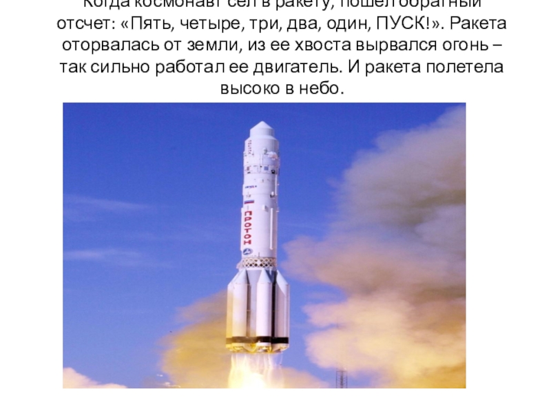 Посадка ступени фалькон 9. Садится на ракету. Садится на ракету. Пять четыре три два один пуск. Садится на ракету.