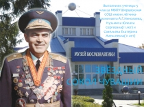 Презентация на научно-практическую конференцию Молодежные Николаевские Чтения