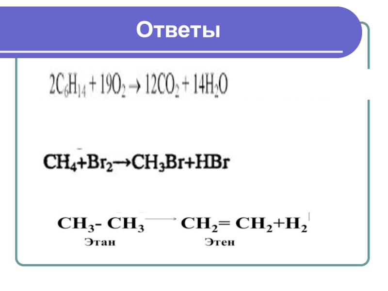 Проект этана последние новости