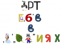 Презентация по биологии для 6 класса по теме Транспорт веществ в растениях