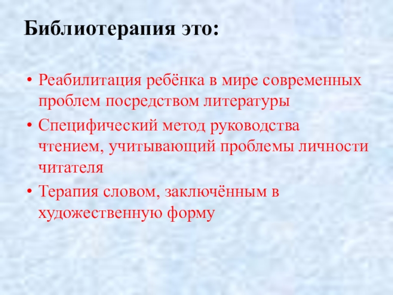 Руководство чтением основные задачи руководства чтением